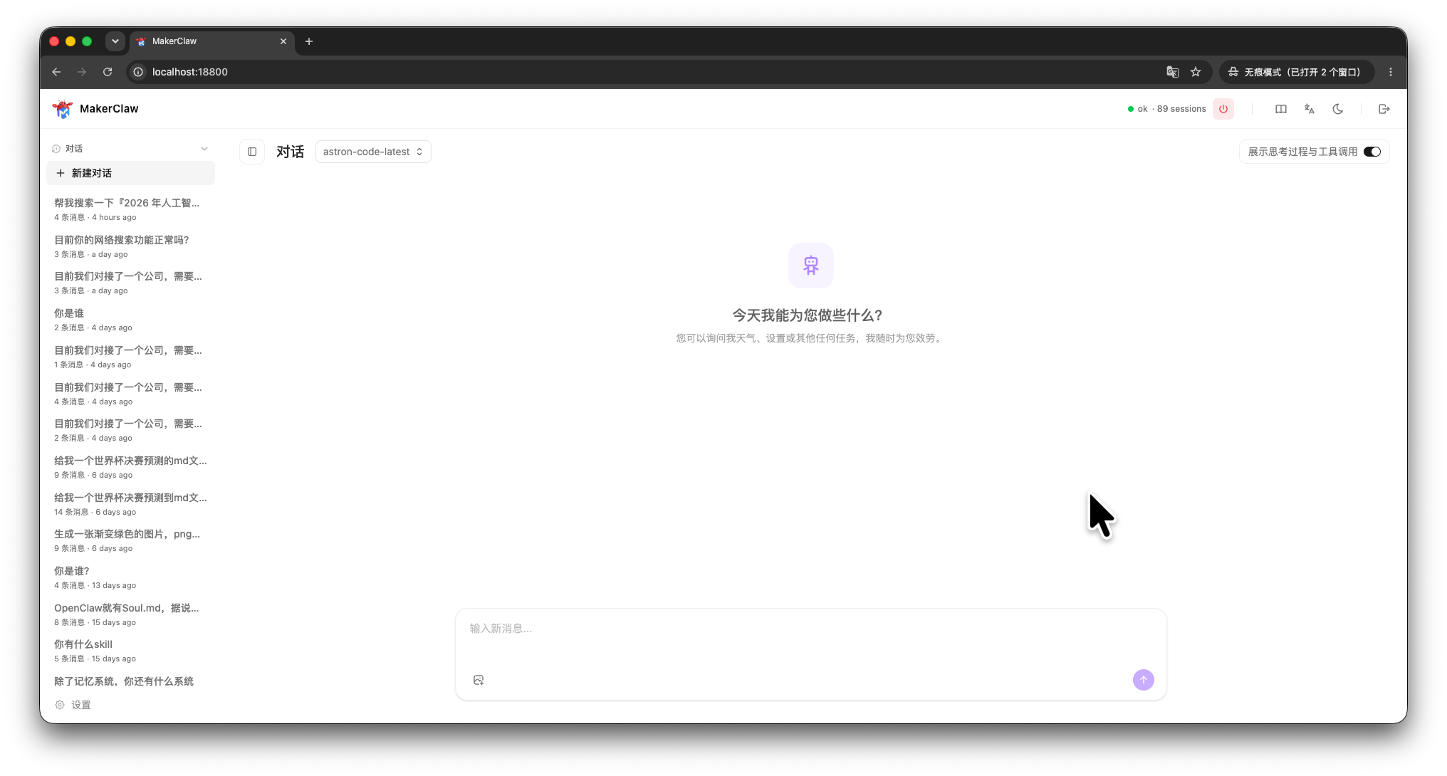 MakerClaw